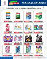 Ofertas de Cooperativa Yarmouk lunes 8 junio 2026 Venta Mercado Central - Cooperativa Yarmouk - Kuwait - 8 junio 2026 – 8 junio 2026 - Página 12