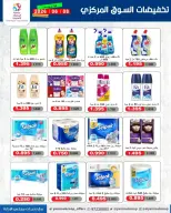 Ofertas de Cooperativa Yarmouk lunes 8 junio 2026 Venta Mercado Central - Cooperativa Yarmouk - Kuwait - 8 junio 2026 – 8 junio 2026 - Página 11