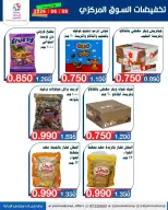 Ofertas de Cooperativa Yarmouk lunes 8 junio 2026 Venta Mercado Central - Cooperativa Yarmouk - Kuwait - 8 junio 2026 – 8 junio 2026 - Página 3