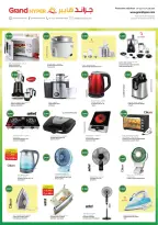 Grand Hypermarket Kuwait offers from 7 to 9 June 2026 Summer 3 Days Deals - Grand Hypermarket - Kuwait - 7 June 2026 – 9 June 2026 - Page 25