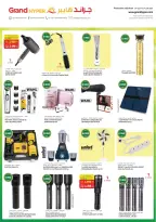 Grand Hypermarket Kuwait offers from 7 to 9 June 2026 Summer 3 Days Deals - Grand Hypermarket - Kuwait - 7 June 2026 – 9 June 2026 - Page 26