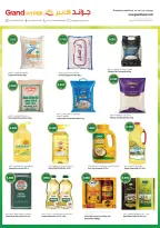 Grand Hypermarket Kuwait offers from 7 to 9 June 2026 Summer 3 Days Deals - Grand Hypermarket - Kuwait - 7 June 2026 – 9 June 2026 - Page 7