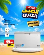 عروض بست اليوسفى الكويت من ٦ حتى ١٢ يونيو ٢٠٢٦ تنزيلات الصيف الكبرى - بست اليوسفى - الكويت - 6 يونيو 2026 – 12 يونيو 2026 - صفحة 17