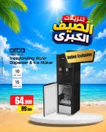 عروض بست اليوسفى الكويت من ٦ حتى ١٢ يونيو ٢٠٢٦ تنزيلات الصيف الكبرى - بست اليوسفى - الكويت - 6 يونيو 2026 – 12 يونيو 2026 - صفحة 18