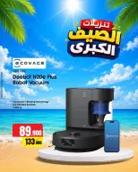 عروض بست اليوسفى الكويت من ٧ حتى ١٣ يونيو ٢٠٢٦ تنزيلات الصيف الكبرى - بست اليوسفى - الكويت - 7 يونيو 2026 – 13 يونيو 2026 - صفحة 9