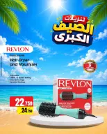 عروض بست اليوسفى الكويت من ٨ حتى ١٤ يونيو ٢٠٢٦ تنزيلات الصيف الكبرى - بست اليوسفى - الكويت - 8 يونيو 2026 – 14 يونيو 2026 - صفحة 16