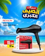 عروض بست اليوسفى الكويت من ٨ حتى ١٤ يونيو ٢٠٢٦ تنزيلات الصيف الكبرى - بست اليوسفى - الكويت - 8 يونيو 2026 – 14 يونيو 2026 - صفحة 12