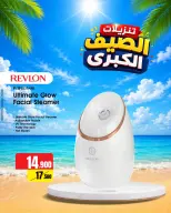 عروض بست اليوسفى الكويت من ٨ حتى ١٤ يونيو ٢٠٢٦ تنزيلات الصيف الكبرى - بست اليوسفى - الكويت - 8 يونيو 2026 – 14 يونيو 2026 - صفحة 14