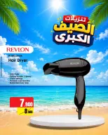 عروض بست اليوسفى الكويت من ٨ حتى ١٤ يونيو ٢٠٢٦ تنزيلات الصيف الكبرى - بست اليوسفى - الكويت - 8 يونيو 2026 – 14 يونيو 2026 - صفحة 13