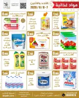 عروض سوق العايش المركزى الكويت من ٧ حتى ٨ يونيو ٢٠٢٦ عروض الخضار والفاكهة - سوق العايش المركزى - الكويت - 7 يونيو 2026 – 8 يونيو 2026 - صفحة 4