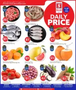 Safari hypermarket Qatar offers from 7 to 8 June 2026 Daily prices - Safari hypermarket - Qatar - 7 June 2026 – 8 June 2026 - Page 1