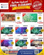 Techno blue Qatar offers from 7 to 20 June 2026 FINAL CLEARANCE - Techno blue - Qatar - 7 June 2026 – 20 June 2026 - Page 1