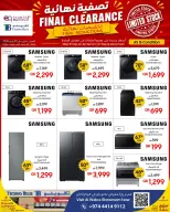 Techno blue Qatar offers from 7 to 20 June 2026 FINAL CLEARANCE - Techno blue - Qatar - 7 June 2026 – 20 June 2026 - Page 2