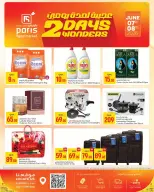 Offres Paris hypermarché Almntzh de 7 à 8 juin 2026 Merveilles pendant deux jours - Paris hypermarché - Qatar - 7 juin 2026 – 8 juin 2026 - Page 3