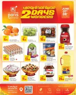 Offres Paris hypermarché Almntzh de 7 à 8 juin 2026 Merveilles pendant deux jours - Paris hypermarché - Qatar - 7 juin 2026 – 8 juin 2026 - Page 1