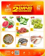 Ofertas de Paris hipermercado Al Khor de 7 a 8 junio 2026 Maravillas durante dos días - Paris hipermercado - Katar - 7 junio 2026 – 8 junio 2026 - Página 1
