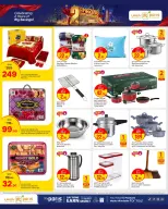 Paris Hypermarket offers in Al Wakrah from 8 to 13 June 2026 2nd Amazing Anniversary Deals - Paris Hypermarket - Qatar - 8 June 2026 – 13 June 2026 - Page 16