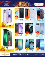 Paris Hypermarket offers in Al Wakrah from 8 to 13 June 2026 2nd Amazing Anniversary Deals - Paris Hypermarket - Qatar - 8 June 2026 – 13 June 2026 - Page 9