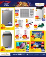 Paris Hypermarket offers in Al Wakrah from 8 to 13 June 2026 2nd Amazing Anniversary Deals - Paris Hypermarket - Qatar - 8 June 2026 – 13 June 2026 - Page 14