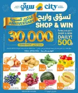 عروض سيتى هايبر قطر من ٧ حتى ٩ يونيو ٢٠٢٦ عروض المأكولات الطازجة - سيتى هايبر - قطر - 7 يونيو 2026 – 9 يونيو 2026 - صفحة 1