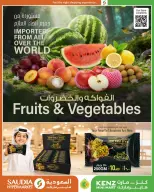 عروض السعودية جروب قطر الاثنين ٨ يونيو ٢٠٢٦ مهرجان الأسماك - السعودية جروب - قطر - 8 يونيو 2026 – 8 يونيو 2026 - صفحة 3