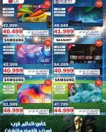 Abdul Aziz Stores Egypt offers from 7 to 13 June 2026 World Cup Offers - Abdul Aziz Stores - Egypt - 7 June 2026 – 13 June 2026 - Page 9