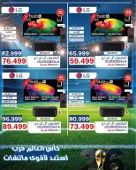 Abdul Aziz Stores Egypt offers from 7 to 13 June 2026 World Cup Offers - Abdul Aziz Stores - Egypt - 7 June 2026 – 13 June 2026 - Page 4