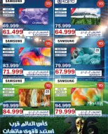 Abdul Aziz Stores Egypt offers from 7 to 13 June 2026 World Cup Offers - Abdul Aziz Stores - Egypt - 7 June 2026 – 13 June 2026 - Page 8
