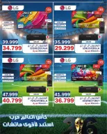 Abdul Aziz Stores Egypt offers from 7 to 13 June 2026 World Cup Offers - Abdul Aziz Stores - Egypt - 7 June 2026 – 13 June 2026 - Page 5