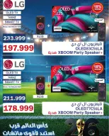 Abdul Aziz Stores Egypt offers from 7 to 13 June 2026 World Cup Offers - Abdul Aziz Stores - Egypt - 7 June 2026 – 13 June 2026 - Page 2