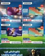 Abdul Aziz Stores Egypt offers from 7 to 13 June 2026 World Cup Offers - Abdul Aziz Stores - Egypt - 7 June 2026 – 13 June 2026 - Page 6