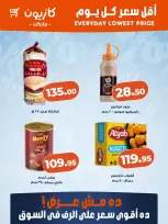 Kazyon Market Egypt offers from 7 to 13 June 2026 Lowest price every day - Kazyon Market - Egypt - 7 June 2026 – 13 June 2026 - Page 2