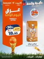Kazyon Market Egypt offers Monday 8 June 2026 One day offer - Page 1
