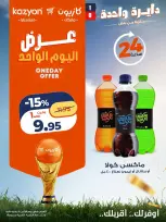 Kazyon Market Egypt offers Monday 8 June 2026 One day offer - Page 4