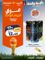 Kazyon Market Egypt offers Monday 8 June 2026 One day offer - Page 3