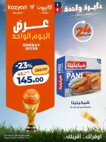 Kazyon Market Egypt offers Monday 8 June 2026 One day offer - Page 2