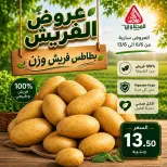 عروض المحلاوى ماركت من ٦ حتى ١٣ يونيو ٢٠٢٦ عروض الفريش - المحلاوى ماركت - مصر - 6 يونيو 2026 – 13 يونيو 2026 - صفحة 12
