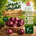 عروض المحلاوى ماركت من ٦ حتى ١٣ يونيو ٢٠٢٦ عروض الفريش - المحلاوى ماركت - مصر - 6 يونيو 2026 – 13 يونيو 2026 - صفحة 10