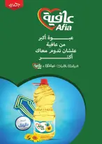 Offres Marché de Séoul de 3 à 16 juin 2026 Offres d'été - Marché de Séoul - Egypte - 3 juin 2026 – 16 juin 2026 - Page 17