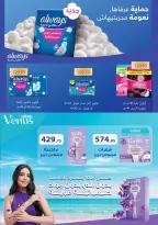 Offres Marché de Séoul de 3 à 16 juin 2026 Offres d'été - Marché de Séoul - Egypte - 3 juin 2026 – 16 juin 2026 - Page 28