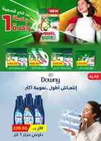 Offres Marché de Séoul de 3 à 16 juin 2026 Offres d'été - Marché de Séoul - Egypte - 3 juin 2026 – 16 juin 2026 - Page 30