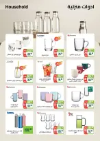 Offres Marché de Séoul de 3 à 16 juin 2026 Offres d'été - Marché de Séoul - Egypte - 3 juin 2026 – 16 juin 2026 - Page 43