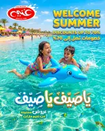 Ofertas de Mercado de Ghoneim de 7 a 12 junio 2026 Ofertas de verano - Mercado de Ghoneim - Egipto - 7 junio 2026 – 12 junio 2026 - Página 1
