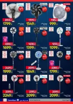 Ofertas de Carrefour Egipto de 7 a 21 junio 2026 Festival de compras de Carrefour - Carrefour - Egipto - 7 junio 2026 – 21 junio 2026 - Página 18