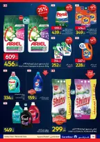 Ofertas de Carrefour Egipto de 7 a 21 junio 2026 Festival de compras de Carrefour - Carrefour - Egipto - 7 junio 2026 – 21 junio 2026 - Página 53