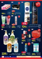 Ofertas de Carrefour Egipto de 7 a 21 junio 2026 Festival de compras de Carrefour - Carrefour - Egipto - 7 junio 2026 – 21 junio 2026 - Página 58