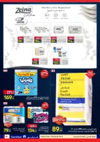 Ofertas de Carrefour Egipto de 7 a 21 junio 2026 Festival de compras de Carrefour - Carrefour - Egipto - 7 junio 2026 – 21 junio 2026 - Página 56