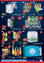 Ofertas de Carrefour Egipto de 7 a 21 junio 2026 Festival de compras de Carrefour - Carrefour - Egipto - 7 junio 2026 – 21 junio 2026 - Página 48