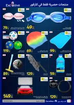 Ofertas de Carrefour Egipto de 7 a 21 junio 2026 Festival de compras de Carrefour - Carrefour - Egipto - 7 junio 2026 – 21 junio 2026 - Página 26