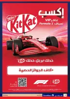 Ofertas de Carrefour Egipto de 7 a 21 junio 2026 Festival de compras de Carrefour - Carrefour - Egipto - 7 junio 2026 – 21 junio 2026 - Página 46